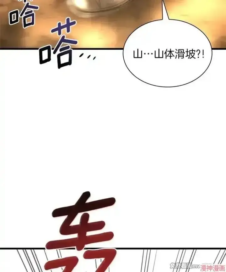 《AI神医的诞生》第54话图55