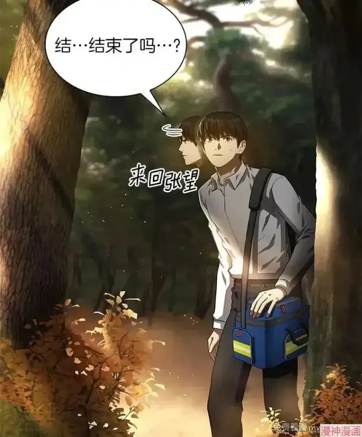 《AI神医的诞生》第54话图65