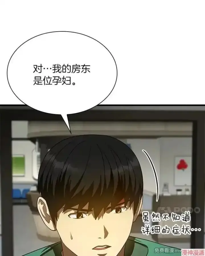 《AI神医的诞生》第54话图7