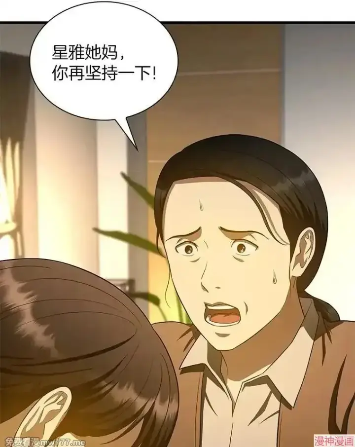 《AI神医的诞生》第54话图80