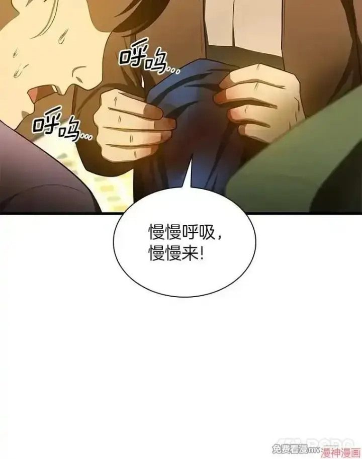 《AI神医的诞生》第54话图81