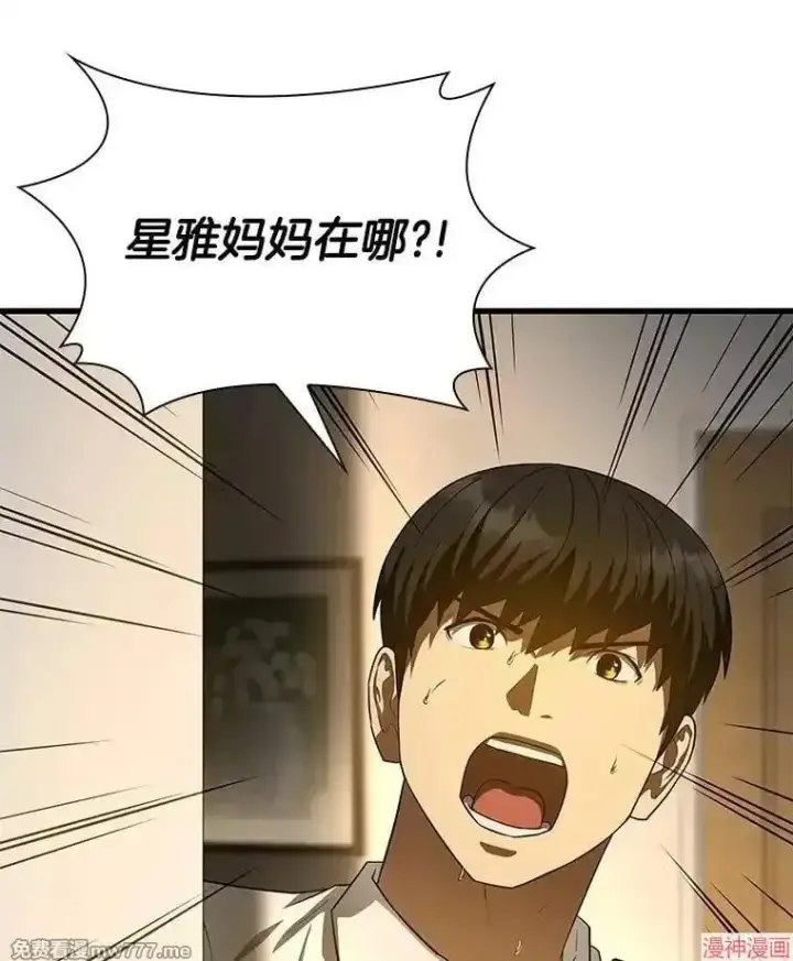 《AI神医的诞生》第54话图82