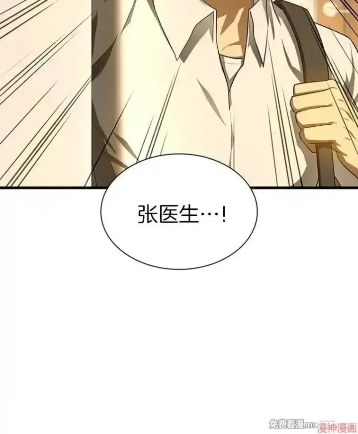 《AI神医的诞生》第54话图83