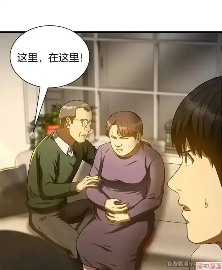 《AI神医的诞生》第54话图84