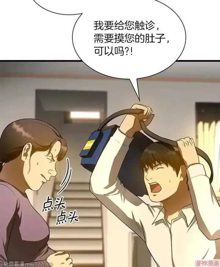 《AI神医的诞生》第54话图86