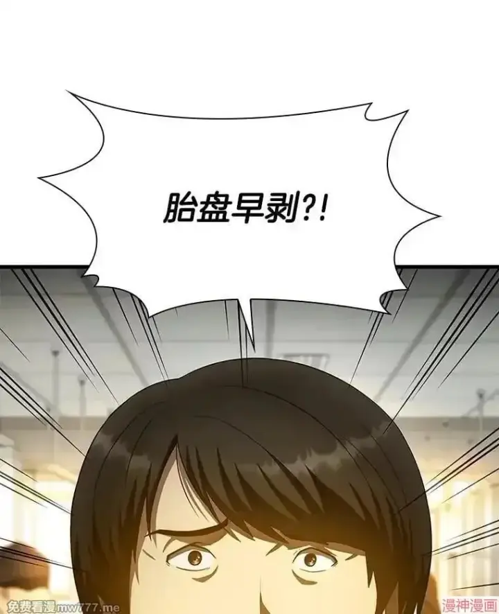 《AI神医的诞生》第54话图9