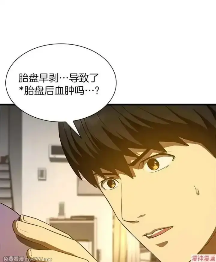 《AI神医的诞生》第54话图91