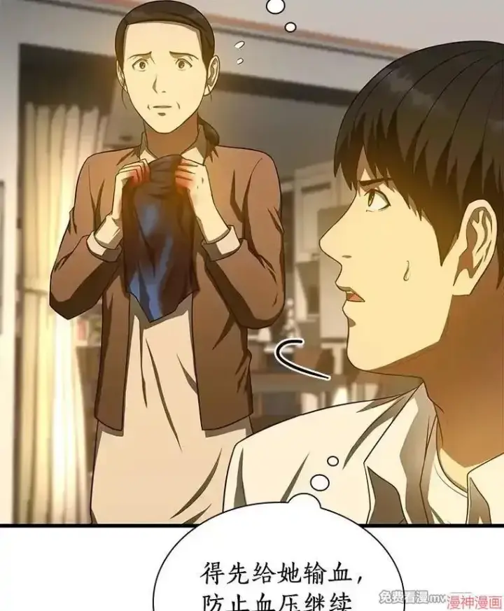 《AI神医的诞生》第54话图93