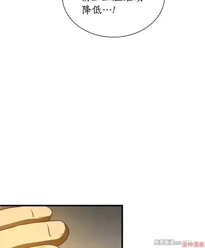 《AI神医的诞生》第54话图94