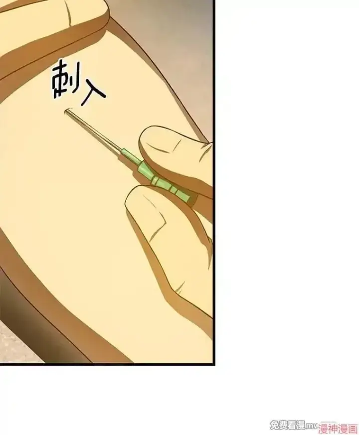 《AI神医的诞生》第54话图95