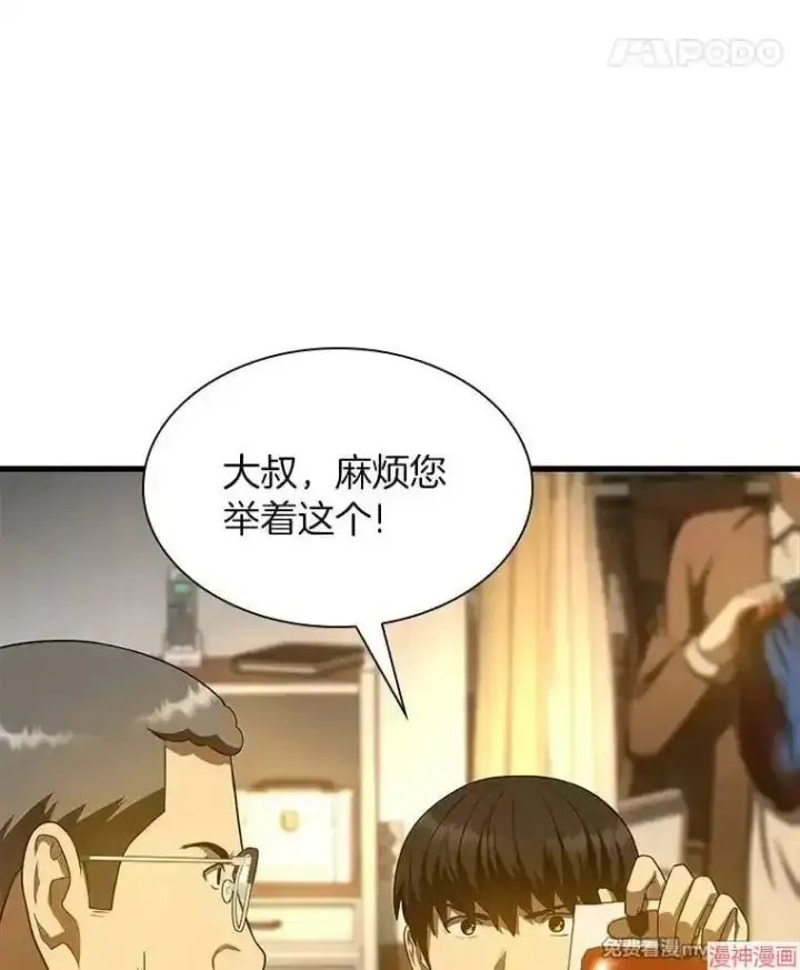 《AI神医的诞生》第54话图96
