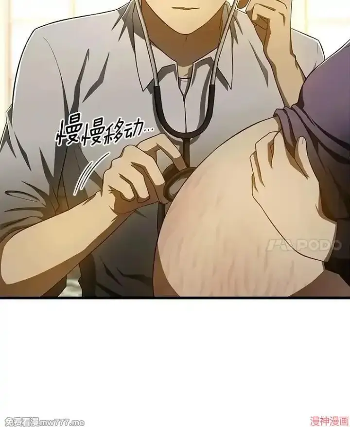 《AI神医的诞生》第54话图99