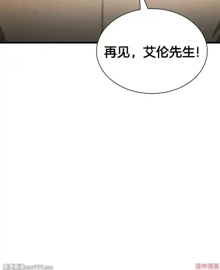 《AI神医的诞生》第55话图106