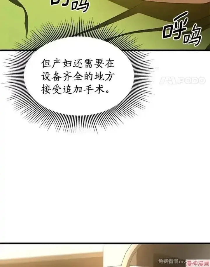 《AI神医的诞生》第55话图11