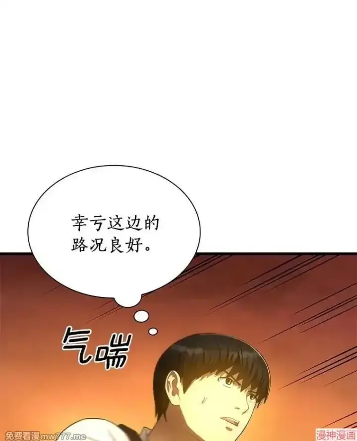 《AI神医的诞生》第55话图110