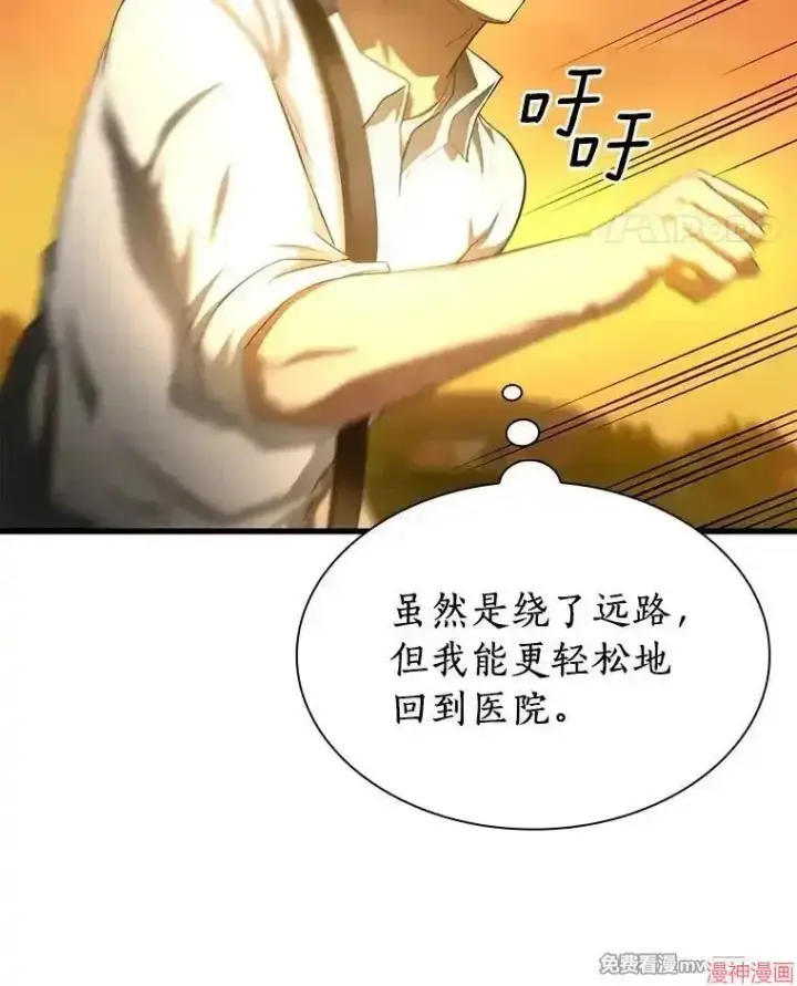 《AI神医的诞生》第55话图111
