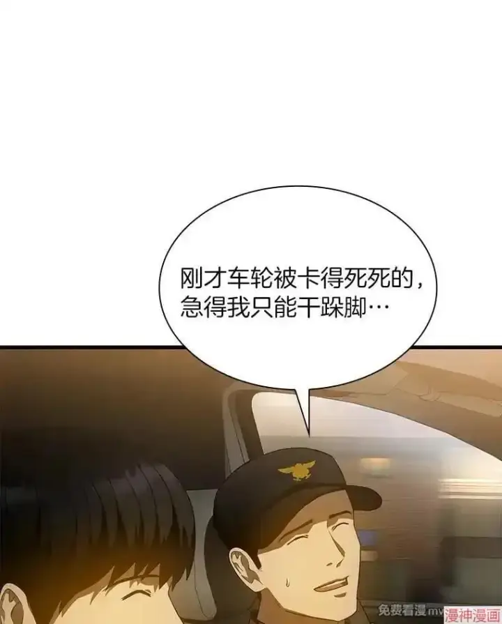 《AI神医的诞生》第55话图119