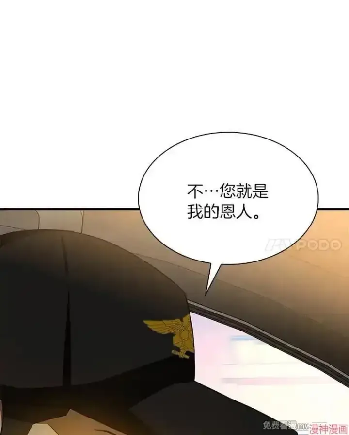 《AI神医的诞生》第55话图121