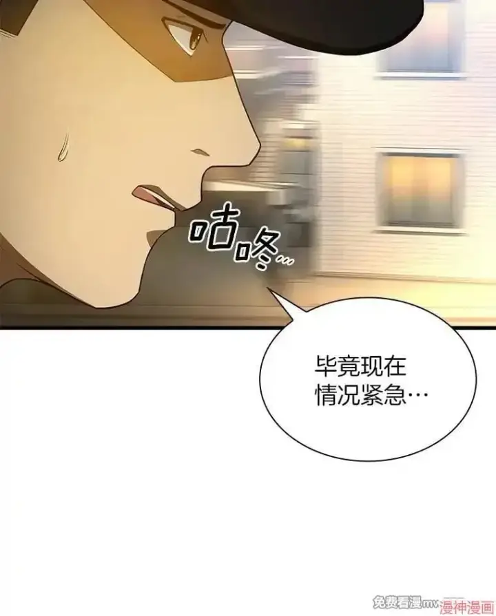 《AI神医的诞生》第55话图122