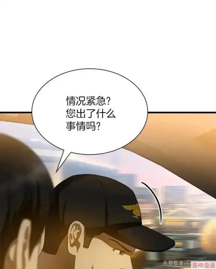 《AI神医的诞生》第55话图123