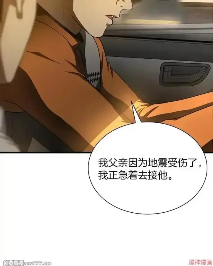 《AI神医的诞生》第55话图124