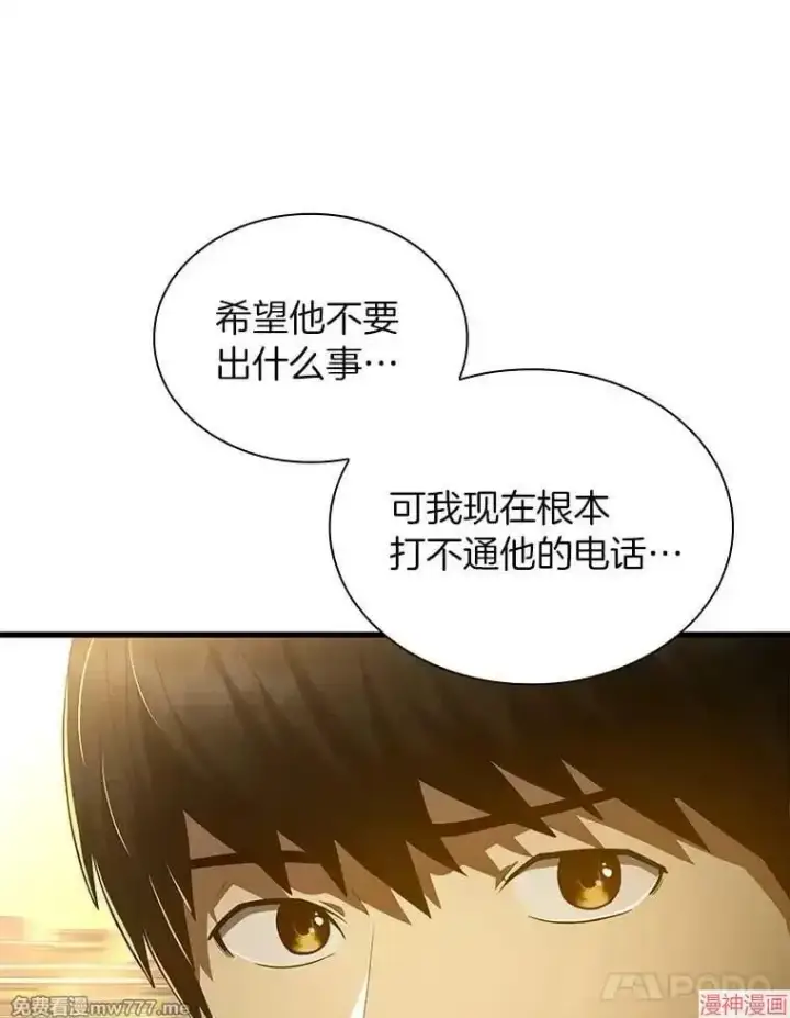 《AI神医的诞生》第55话图125