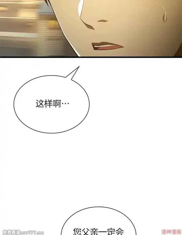 《AI神医的诞生》第55话图126