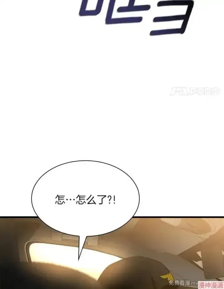 《AI神医的诞生》第55话图128