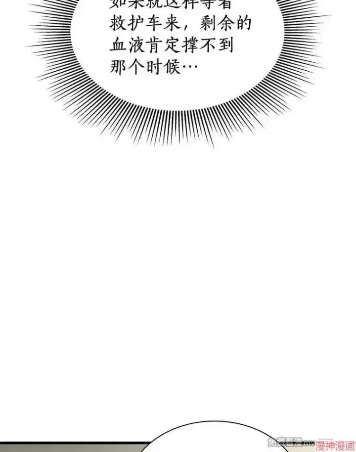 《AI神医的诞生》第55话图13