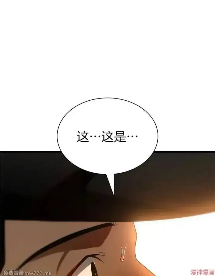 《AI神医的诞生》第55话图130