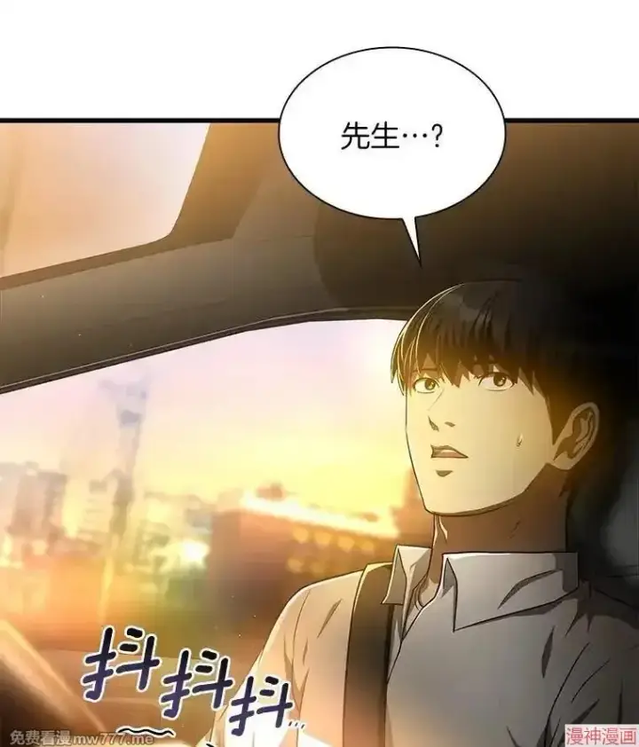 《AI神医的诞生》第55话图132