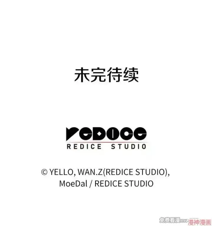 《AI神医的诞生》第55话图137