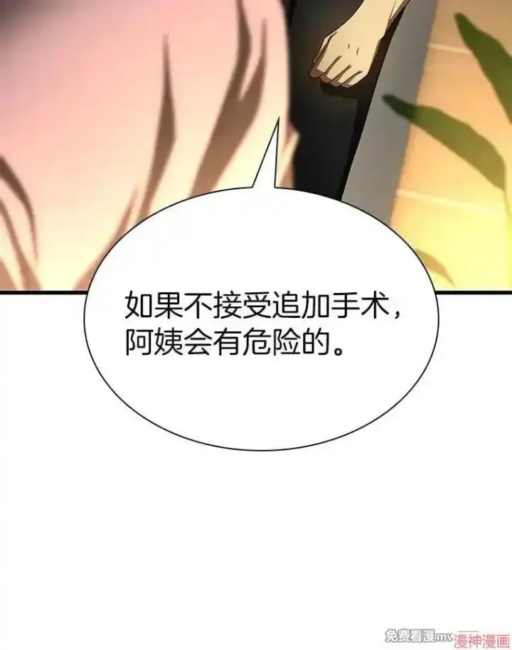 《AI神医的诞生》第55话图15
