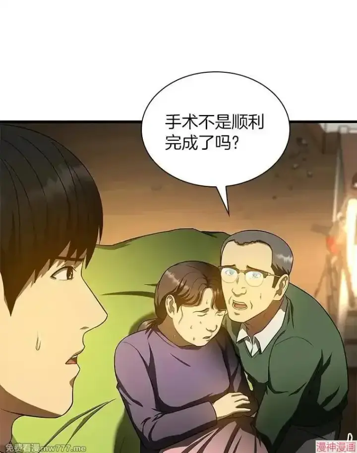 《AI神医的诞生》第55话图16