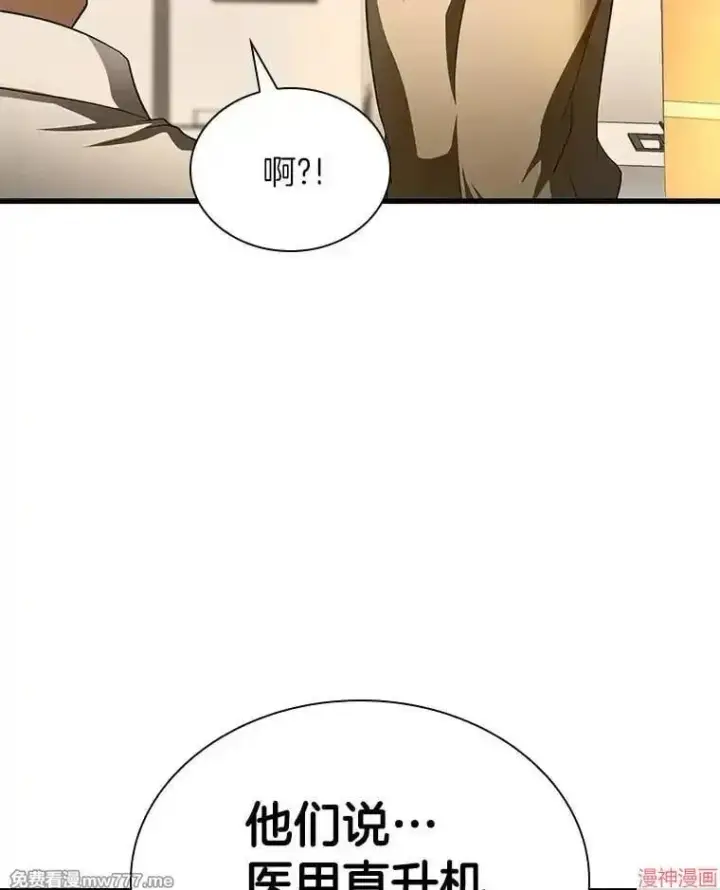 《AI神医的诞生》第55话图3