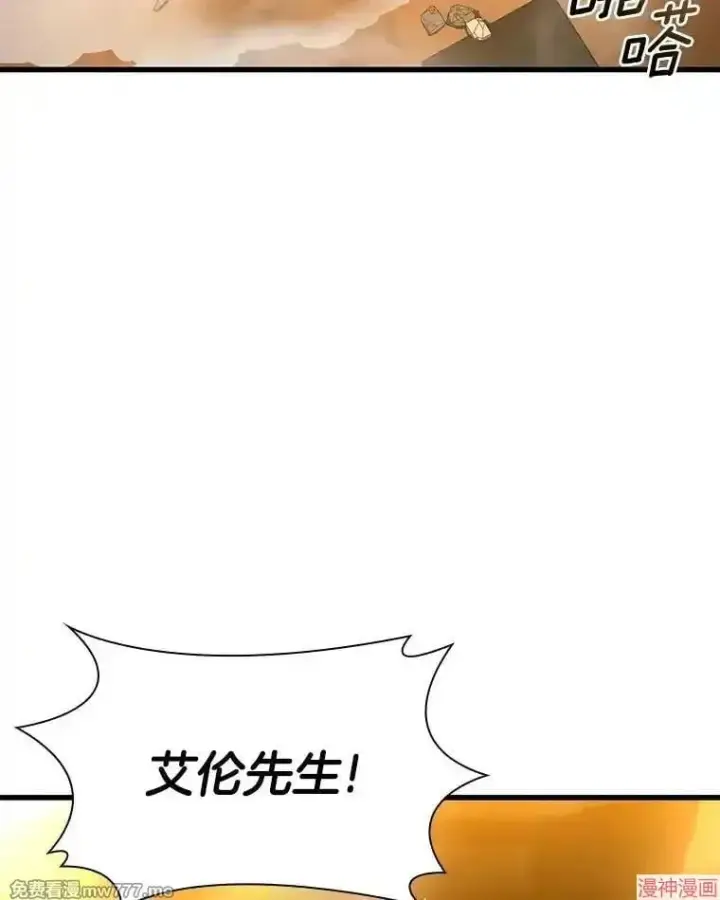《AI神医的诞生》第55话图30
