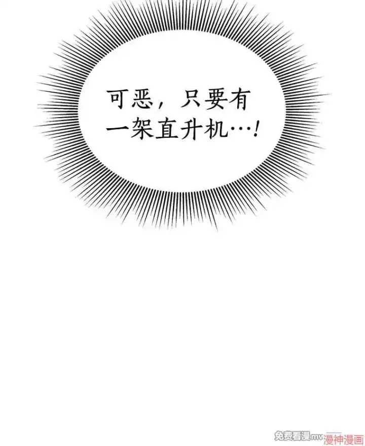 《AI神医的诞生》第55话图39