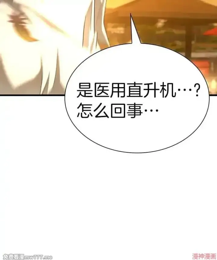 《AI神医的诞生》第55话图48
