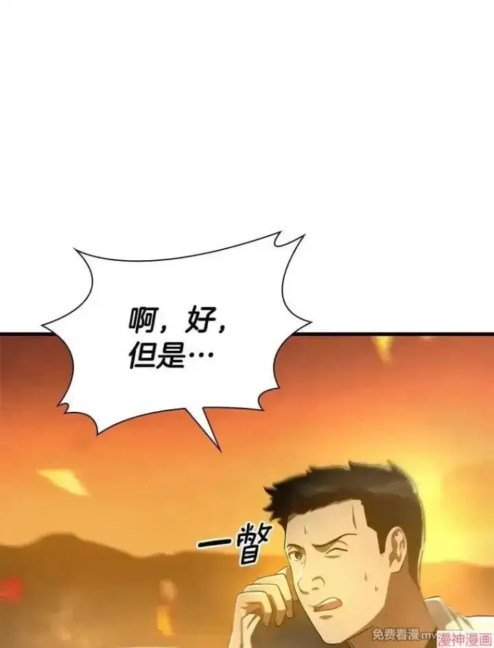 《AI神医的诞生》第55话图56