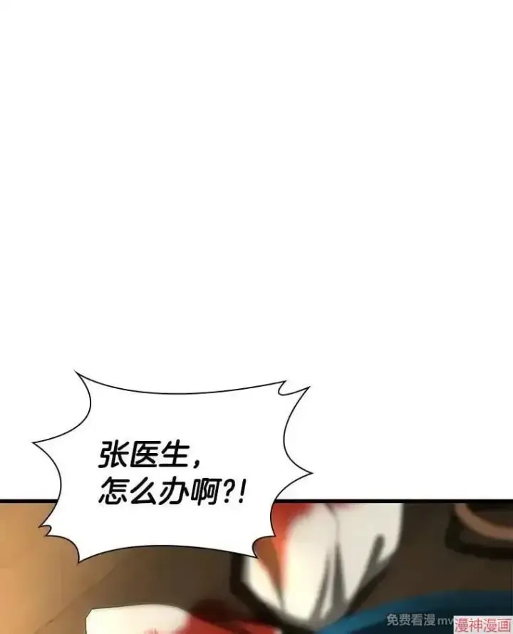 《AI神医的诞生》第55话图6