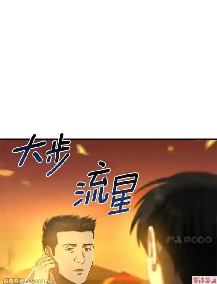 《AI神医的诞生》第55话图60