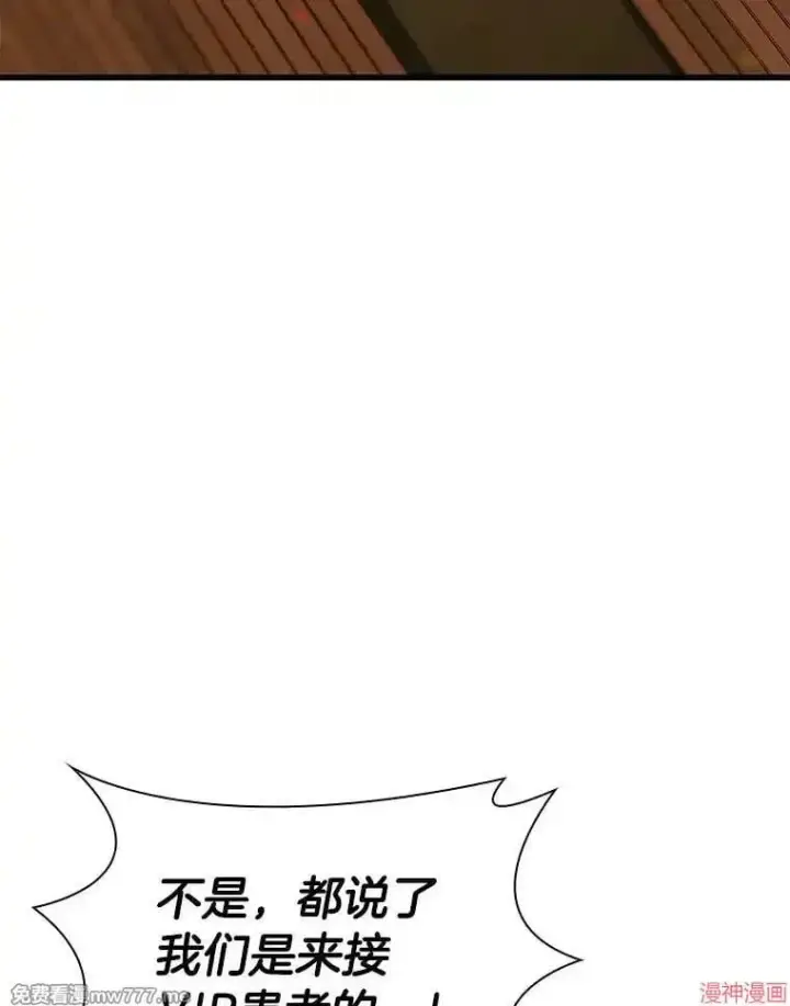 《AI神医的诞生》第55话图65