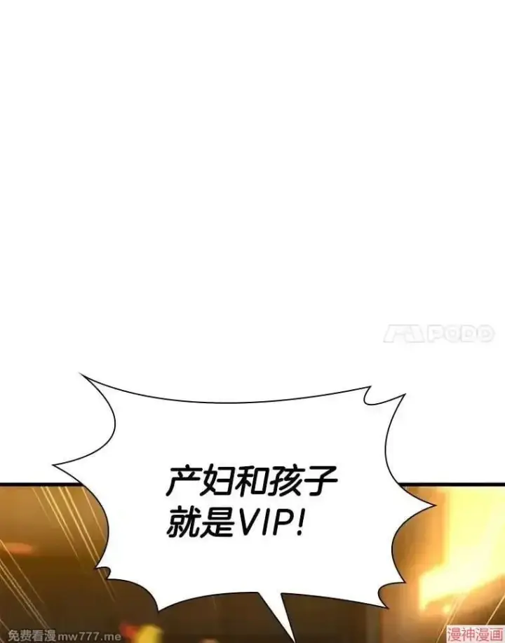 《AI神医的诞生》第55话图67