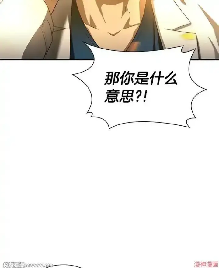 《AI神医的诞生》第55话图73