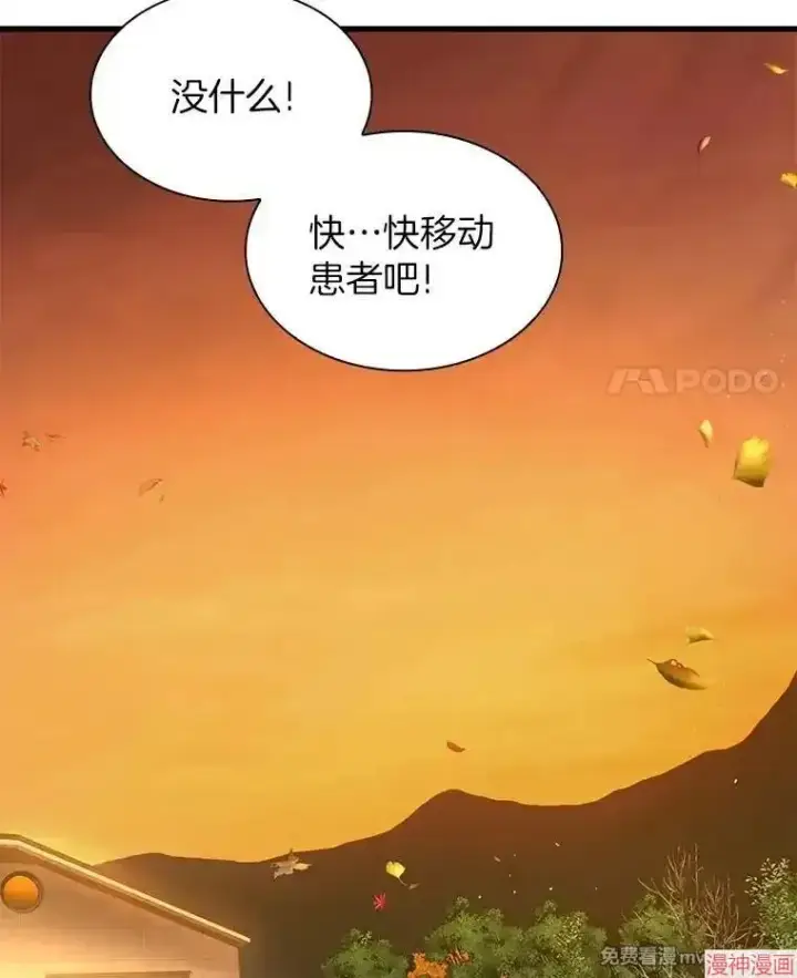 《AI神医的诞生》第55话图74