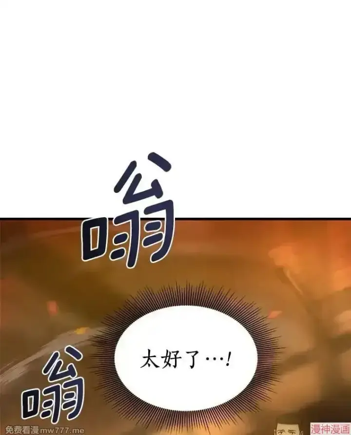 《AI神医的诞生》第55话图78