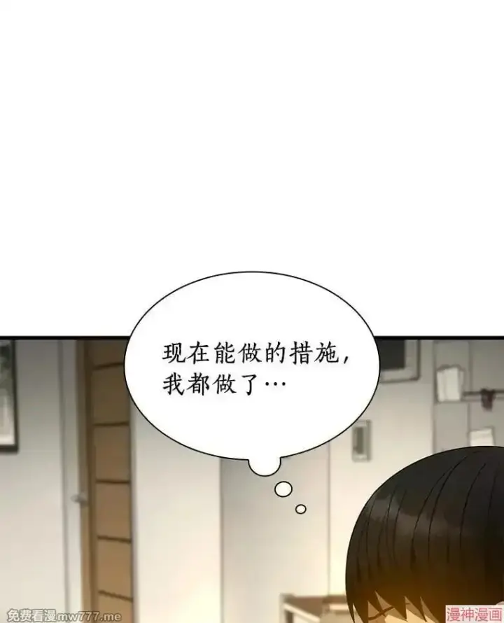《AI神医的诞生》第55话图8