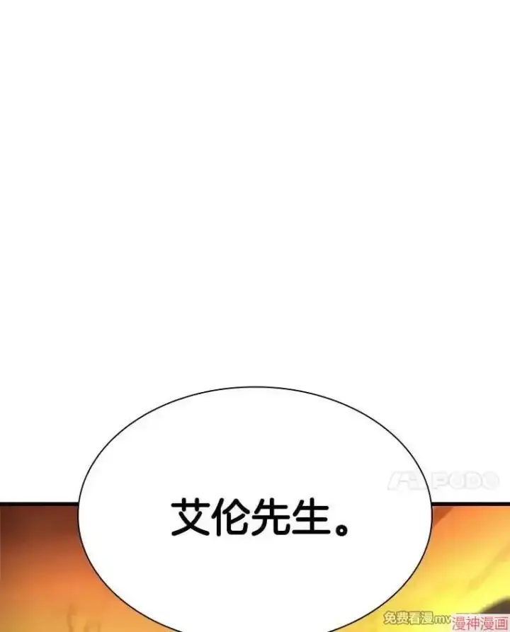 《AI神医的诞生》第55话图84