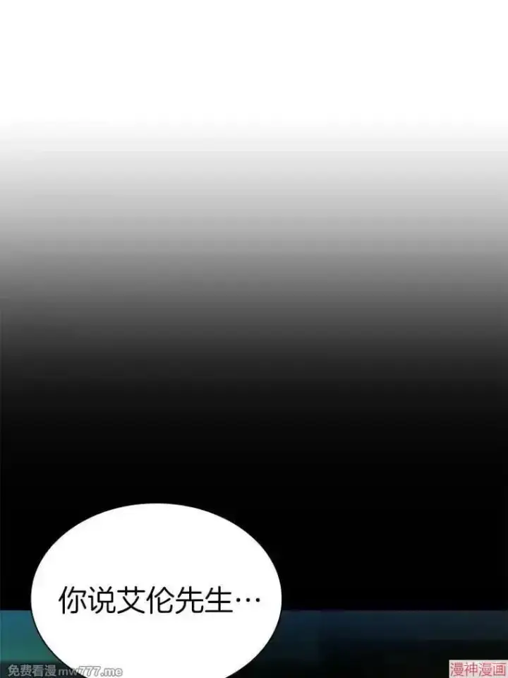 《AI神医的诞生》第55话图87