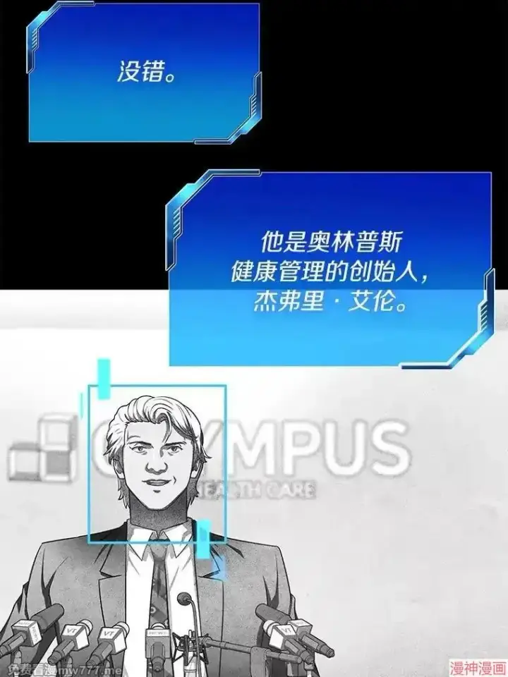 《AI神医的诞生》第55话图90
